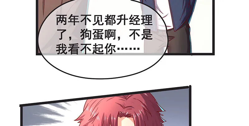 沈家剧变 第34页