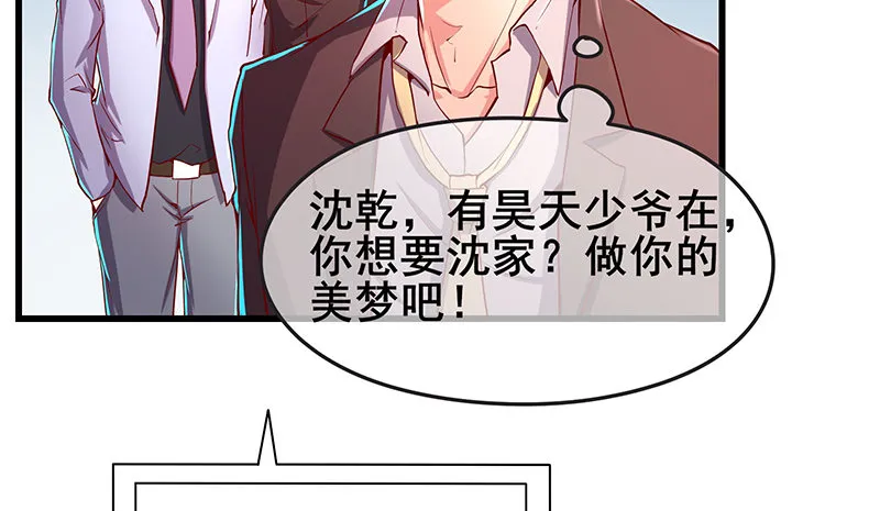 沈家剧变 第44页
