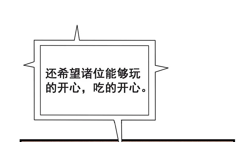 沈家剧变 第47页