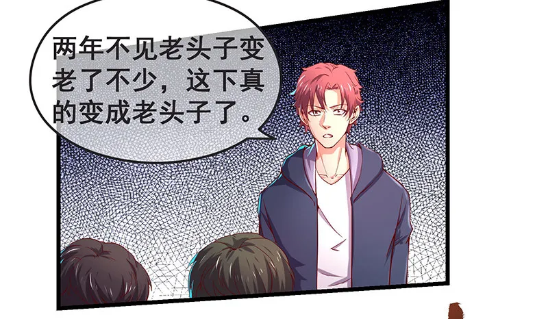 沈家剧变 第50页