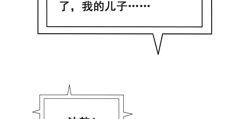 沈家剧变 第55页