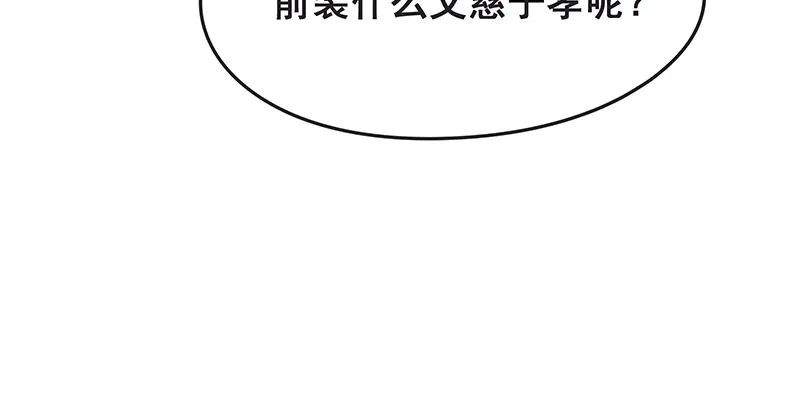沈家剧变 第62页