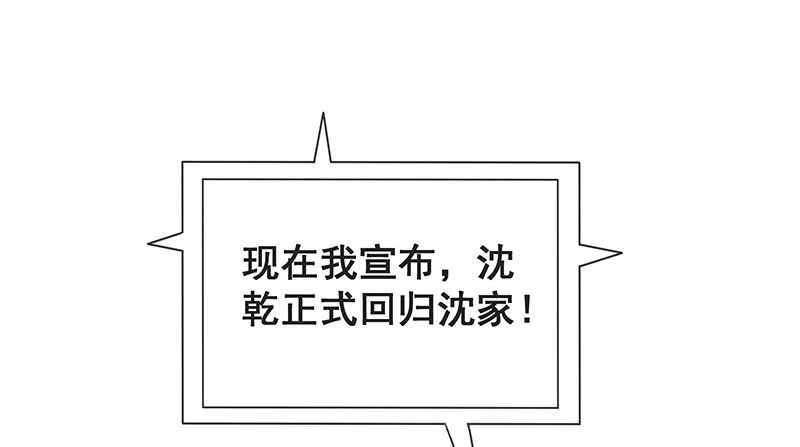 沈家剧变 第63页