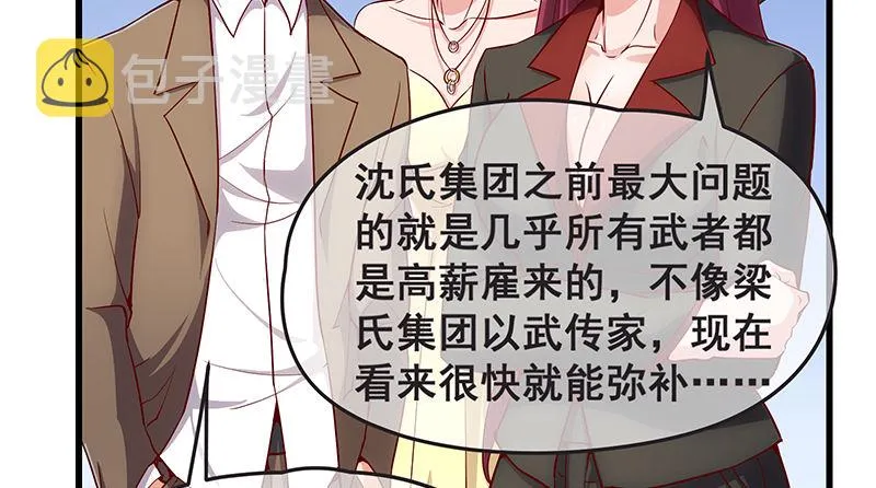 沈家剧变 第68页