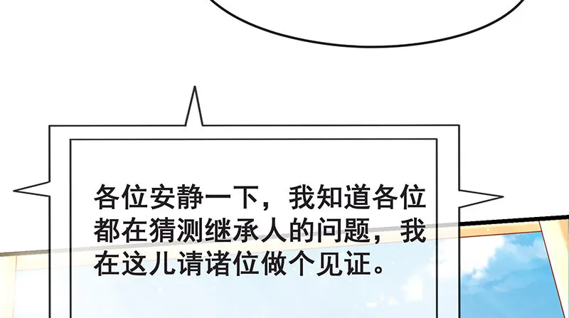 沈家剧变 第70页