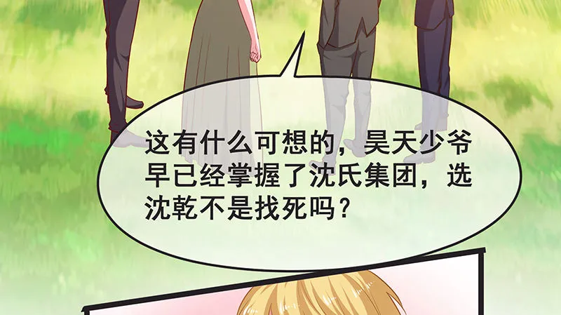 沈家剧变 第79页