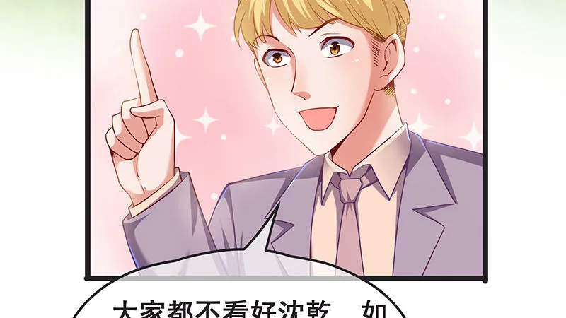沈家剧变 第80页