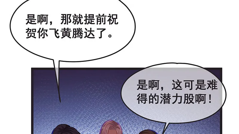 沈家剧变 第82页