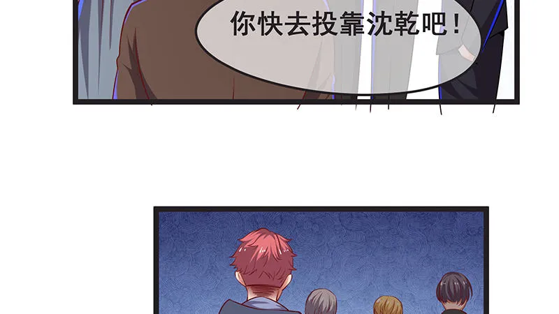 沈家剧变 第84页