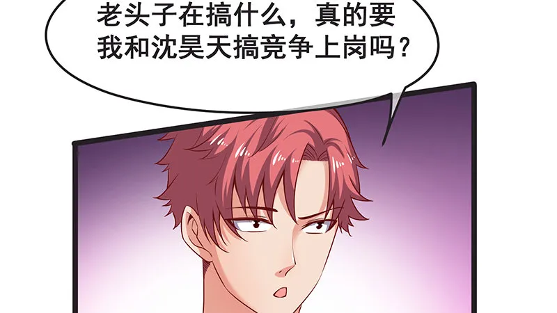 沈家剧变 第86页