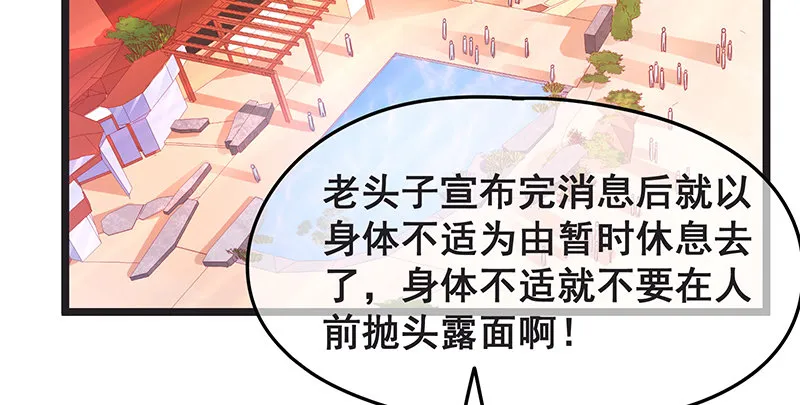 沈家剧变 第89页