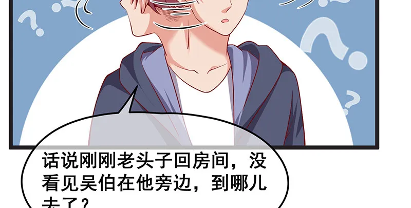沈家剧变 第93页
