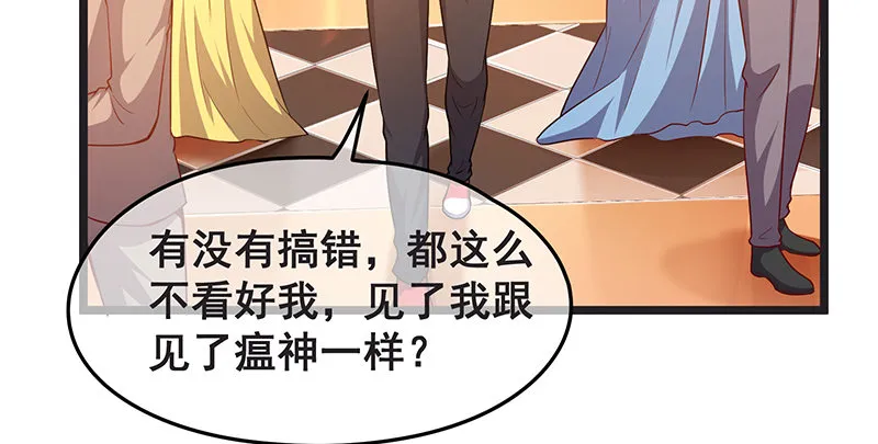 沈家剧变 第96页