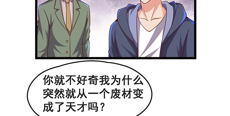 沈家剧变 第102页