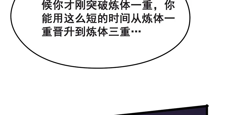 沈家剧变 第105页