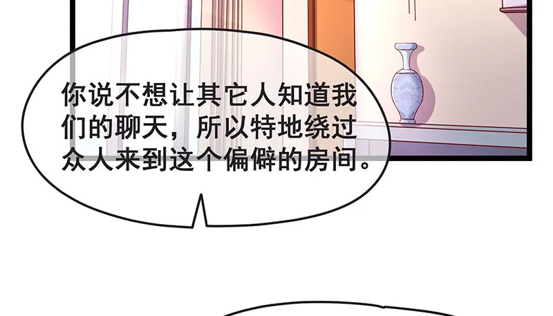 沈家剧变 第109页
