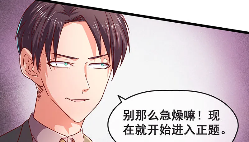 沈家剧变 第112页