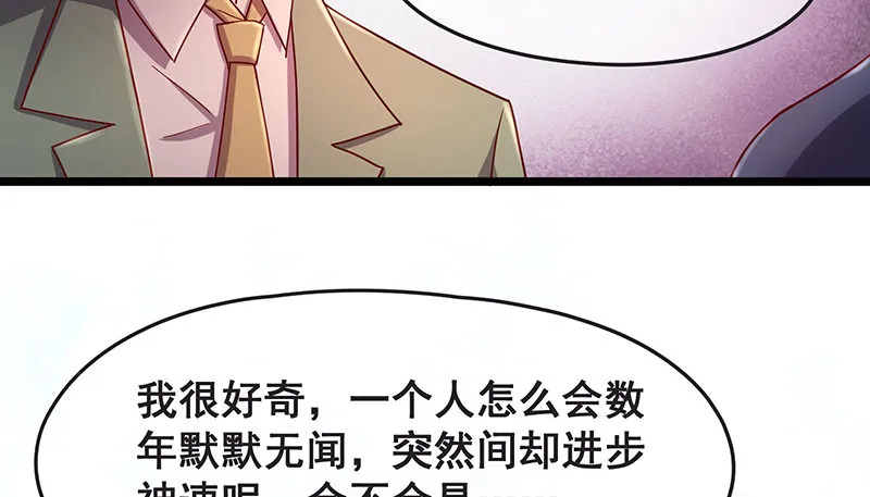 沈家剧变 第113页