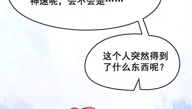 沈家剧变 第114页