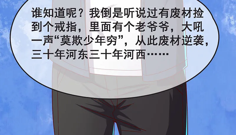 沈家剧变 第117页