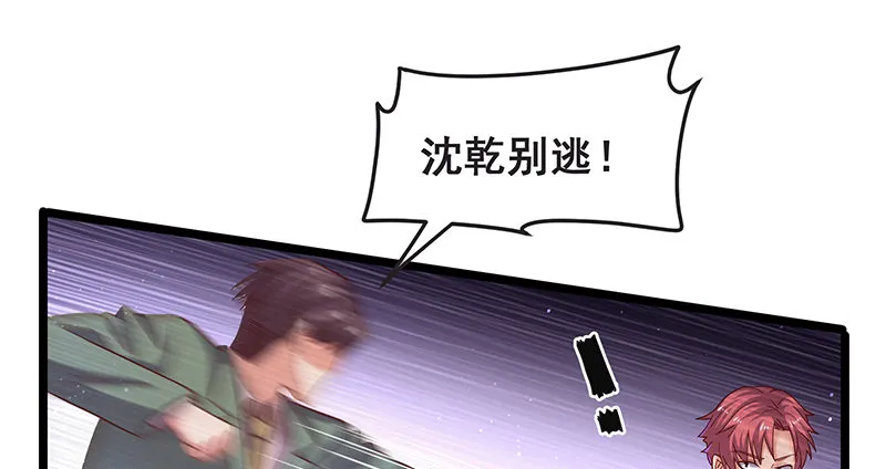 沈家剧变 第121页