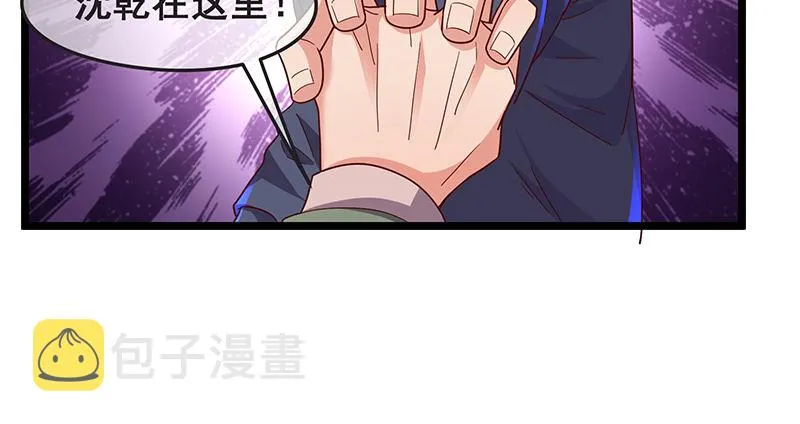 沈家剧变 第126页
