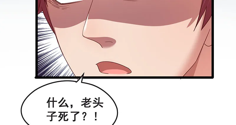 沈家剧变 第130页