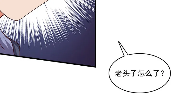 翻手为云覆手为雨 第6页