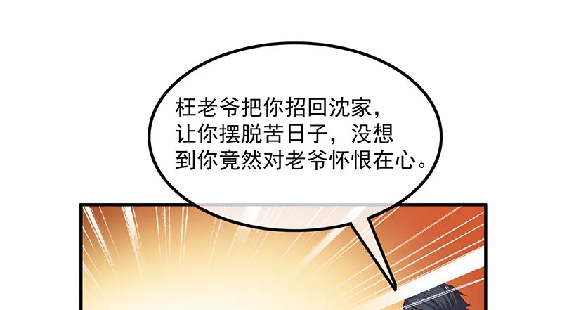 翻手为云覆手为雨 第7页