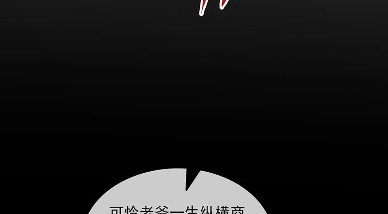 翻手为云覆手为雨 第12页