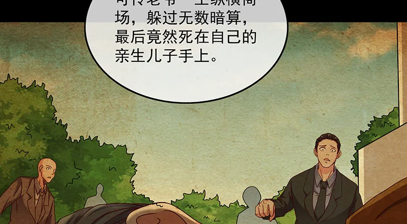翻手为云覆手为雨 第13页