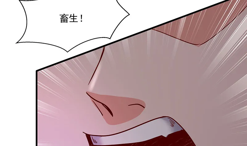 翻手为云覆手为雨 第19页
