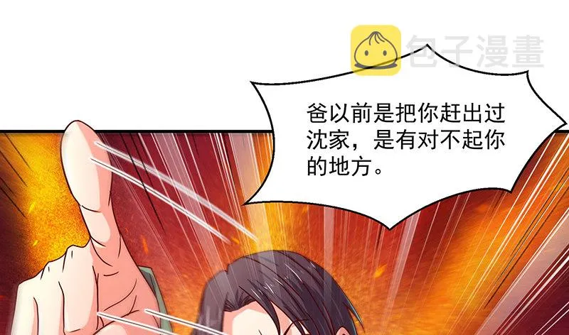翻手为云覆手为雨 第27页