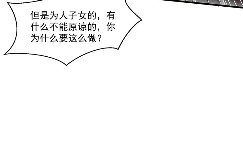 翻手为云覆手为雨 第30页