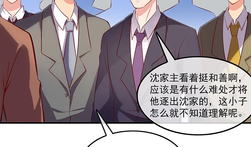 翻手为云覆手为雨 第32页