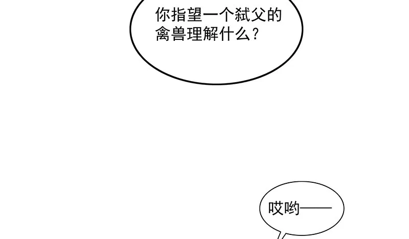 翻手为云覆手为雨 第33页