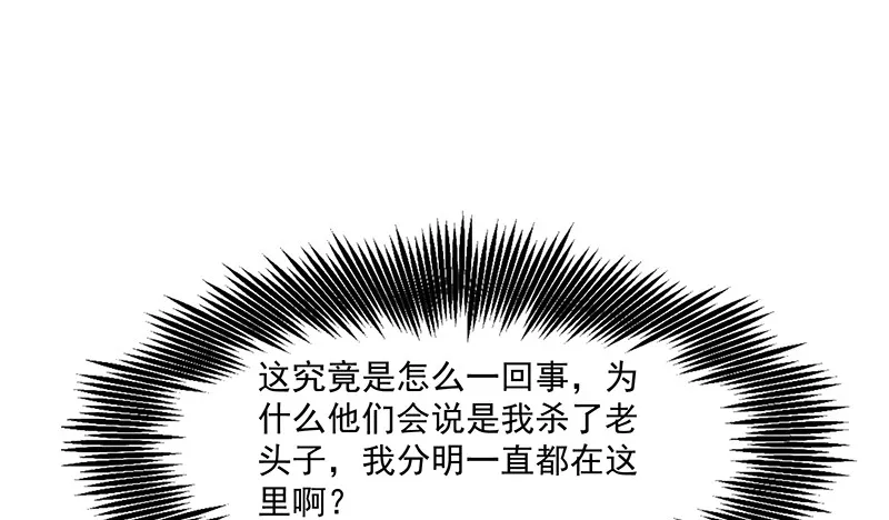 翻手为云覆手为雨 第35页