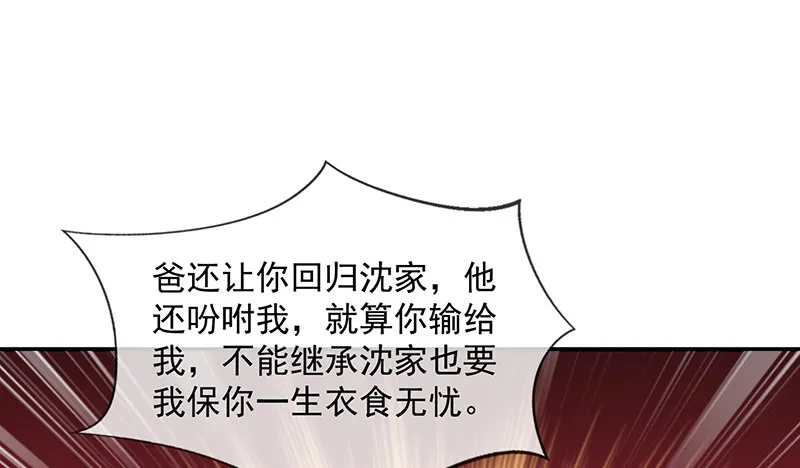 翻手为云覆手为雨 第38页