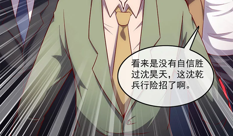 翻手为云覆手为雨 第40页