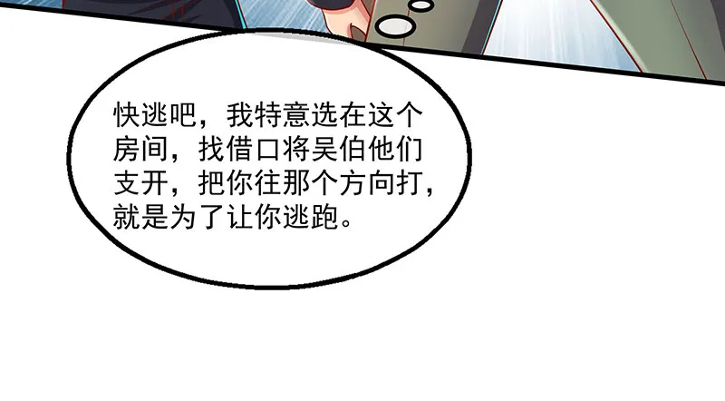 翻手为云覆手为雨 第46页