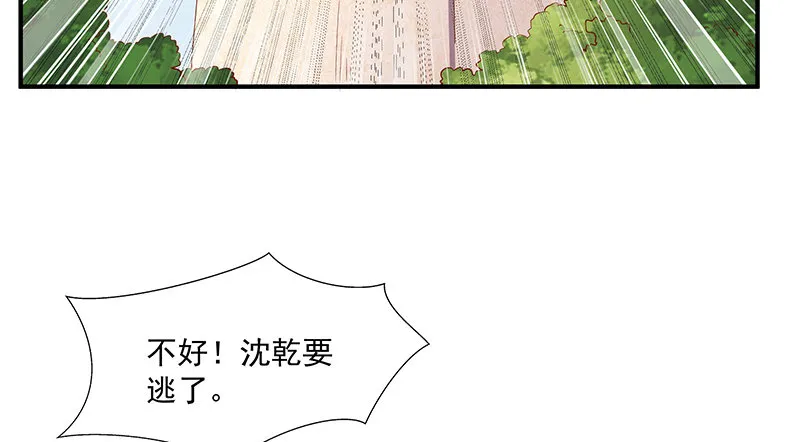 翻手为云覆手为雨 第49页