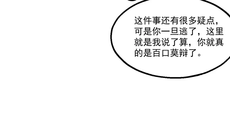 翻手为云覆手为雨 第51页
