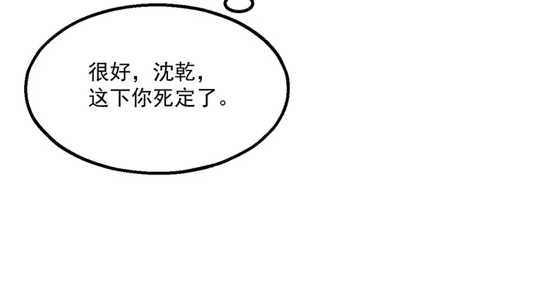翻手为云覆手为雨 第56页