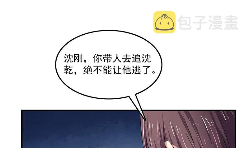 翻手为云覆手为雨 第57页