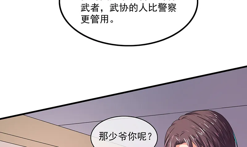 翻手为云覆手为雨 第59页