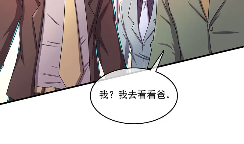 翻手为云覆手为雨 第61页