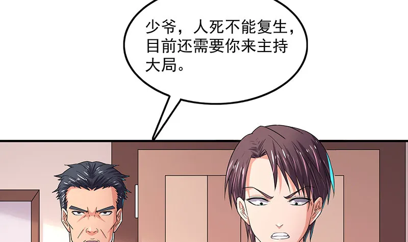 翻手为云覆手为雨 第63页