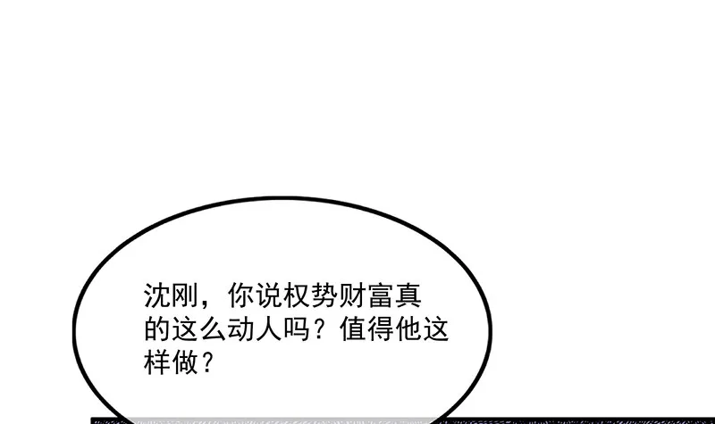 翻手为云覆手为雨 第65页