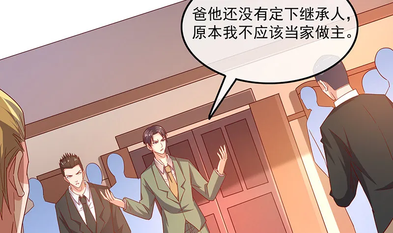 翻手为云覆手为雨 第70页