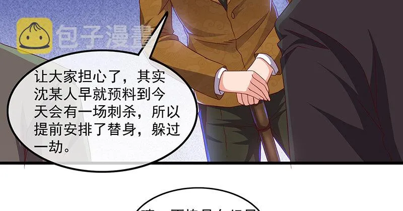 翻手为云覆手为雨 第82页